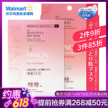 minon,怎么樣,minon,蜜濃,蜜濃,保濕,保濕,面膜,面膜