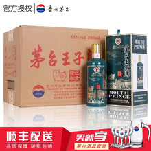 怎么樣,王子,王子,茅臺(tái),茅臺(tái),紀(jì)念,紀(jì)念
