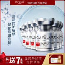潤初妍（RUNCUOO）套裝/禮盒細致毛孔，保濕，補水