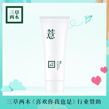 三草兩木（SASELOMO）潔面乳 120g