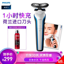 飛利浦（PHILIPS） S566 剃須刀 往復(fù)式