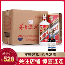 茅臺(tái)迎賓200