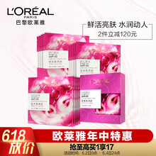 歐萊雅面膜