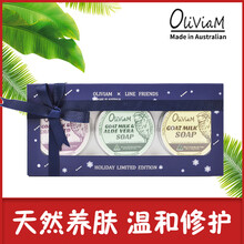 OLIVIAM套裝/禮盒細(xì)致毛孔，保濕，深層清潔，補水