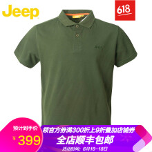 JEEP 短袖 男士T恤 绿色P5 