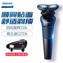 飛利浦（PHILIPS） 2 剃須刀 旋轉(zhuǎn)式