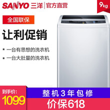 三洋（SANYO） 波輪式 全自動(dòng) 洗衣機(jī) 波輪9