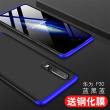 寶呈 p30pro 手機(jī)殼/保護(hù)套