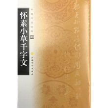 中國書法寶庫