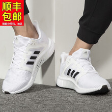 阿迪達斯（Adidas）跑步鞋B75892/白色 