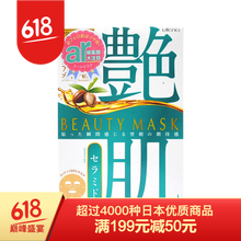日本puresa面膜