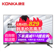 康佳led32s1