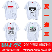 其它品牌（Q） 短袖 男士T恤 UP+人頭+摩托+吉普車 