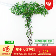 精美仿真花，營(yíng)造浪漫田園風(fēng)