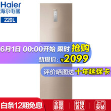海爾三門冰箱220