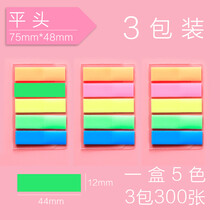 防水便利貼