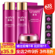 泊泉雅墨菊巨補水