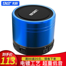 先科（SAST）  音箱/音響 藍色