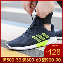 阿迪達(dá)斯（Adidas）跑步鞋B75872-19夏季 