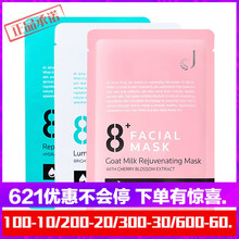 spoon drift面膜補水保濕，細(xì)致毛孔，去黑頭，舒緩修復(fù)，提拉緊致，美白淡斑
