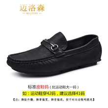 邁洛森（MAILUOSEN）男士黑色 44，38，39，40，41，42，43