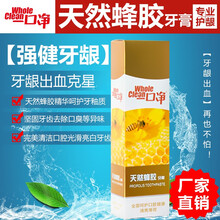 一口凈（WholeClean）牙膏120