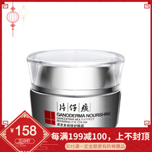 片仔癀（PZH）眼霜/眼部精華 16-30g/mL