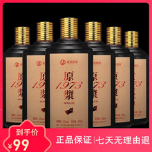茅臺整箱包郵