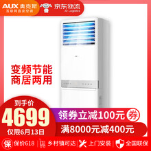 奧克斯（AUX） 2匹 立柜式 空調(diào) KFR-51LW/BpR3AKC18+3