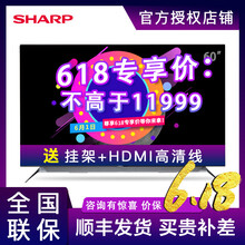 夏普（SHARP）60SU770A