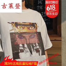 古萊登（GODLIKE） 短袖 男士T恤 三只眼睛T02# 