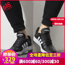 三葉草男休閑板鞋