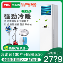 TCL除濕空調(diào)