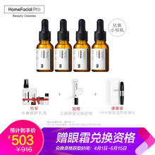 套裝精華素瓶