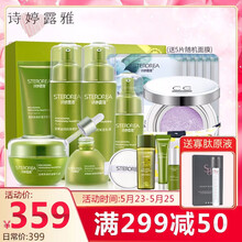 護(hù)膚品正品套裝