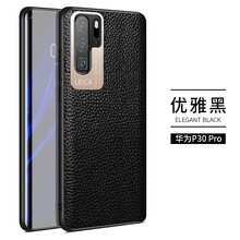 圣澳（shengao） P30/P30PRO 手機(jī)殼/保護(hù)套