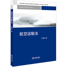 航空運輸