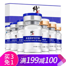 修正 面部精華 控油平衡，舒緩鎮(zhèn)靜，修護，抗痘