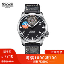 愛(ài)寶時(shí)（EPOS）鐘表