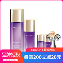 美素（MAYSU）套裝/禮盒細(xì)致毛孔，舒緩鎮(zhèn)靜，提拉緊致，保濕，補(bǔ)水
