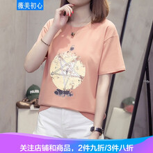 薇美初心 扎染 短袖 T恤 女 圓領(lǐng)