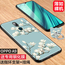 麗泉派 OPPO A9 手機殼/保護套