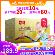 雀氏柔潤金棉xl