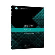 數(shù)學(xué)分析上冊(cè)