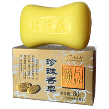 片仔癀PZH（PZH） 80g
