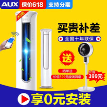 空調(diào)大三匹