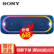 索尼（SONY）SRS-XB30