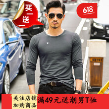 閃爆（SHANBAO） 長袖 男士T恤 長袖圓領黑灰色 