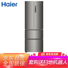 海爾多門(mén)電冰箱