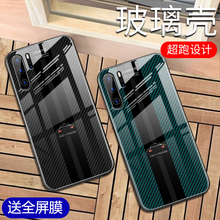 潮多米 p20Pro 手機殼/保護套